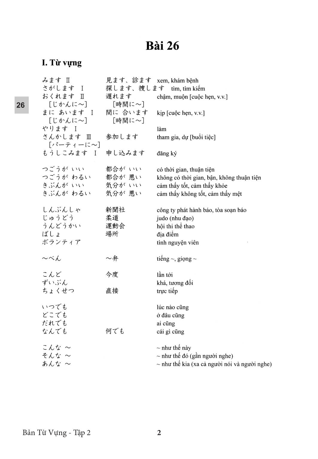 Minna No Nihongo - Bản từ mới dịch tiếng việt tập 2 (bản cũ)