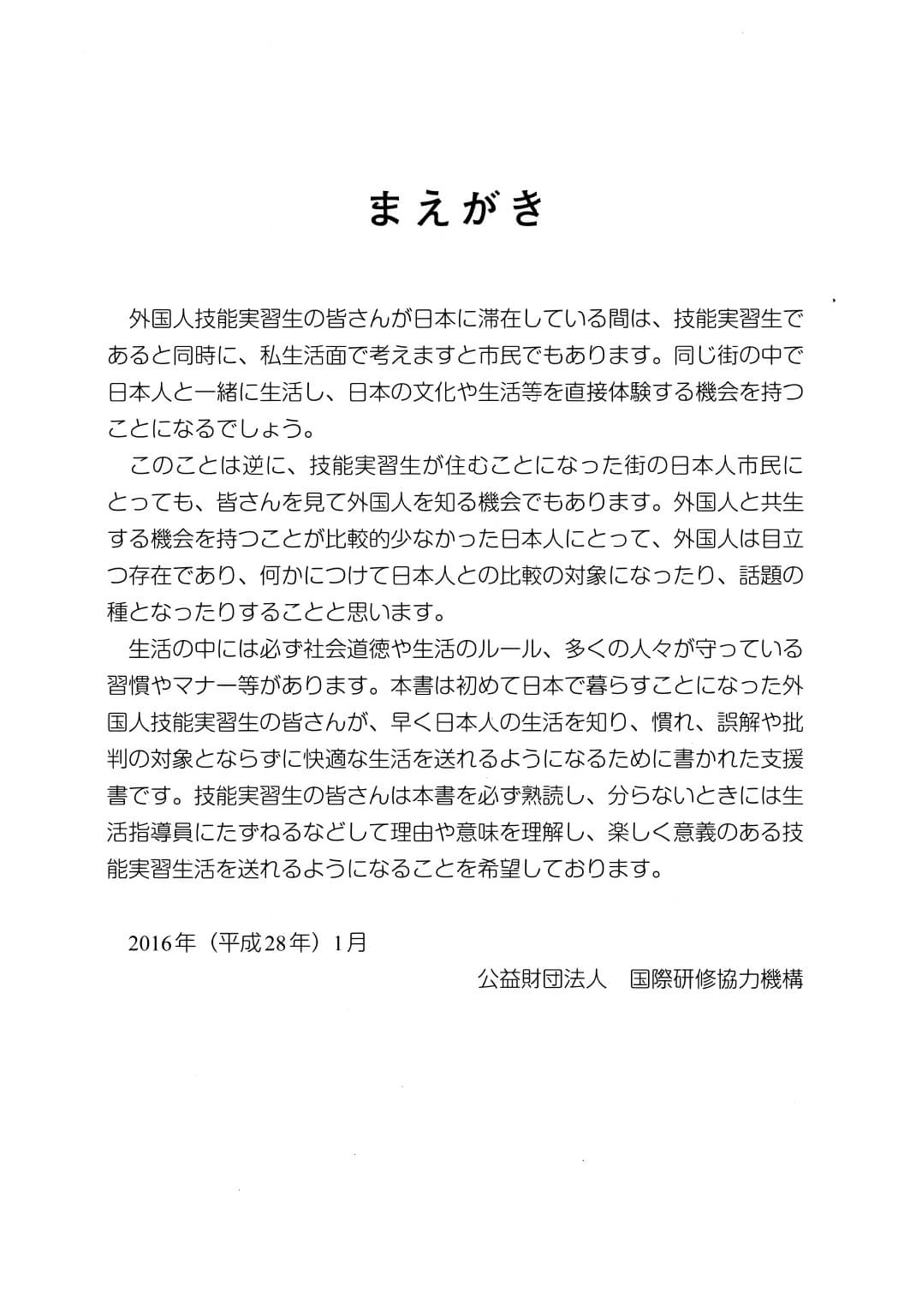 Hướng Dẫn Đời Sống Tại Nhật Bản