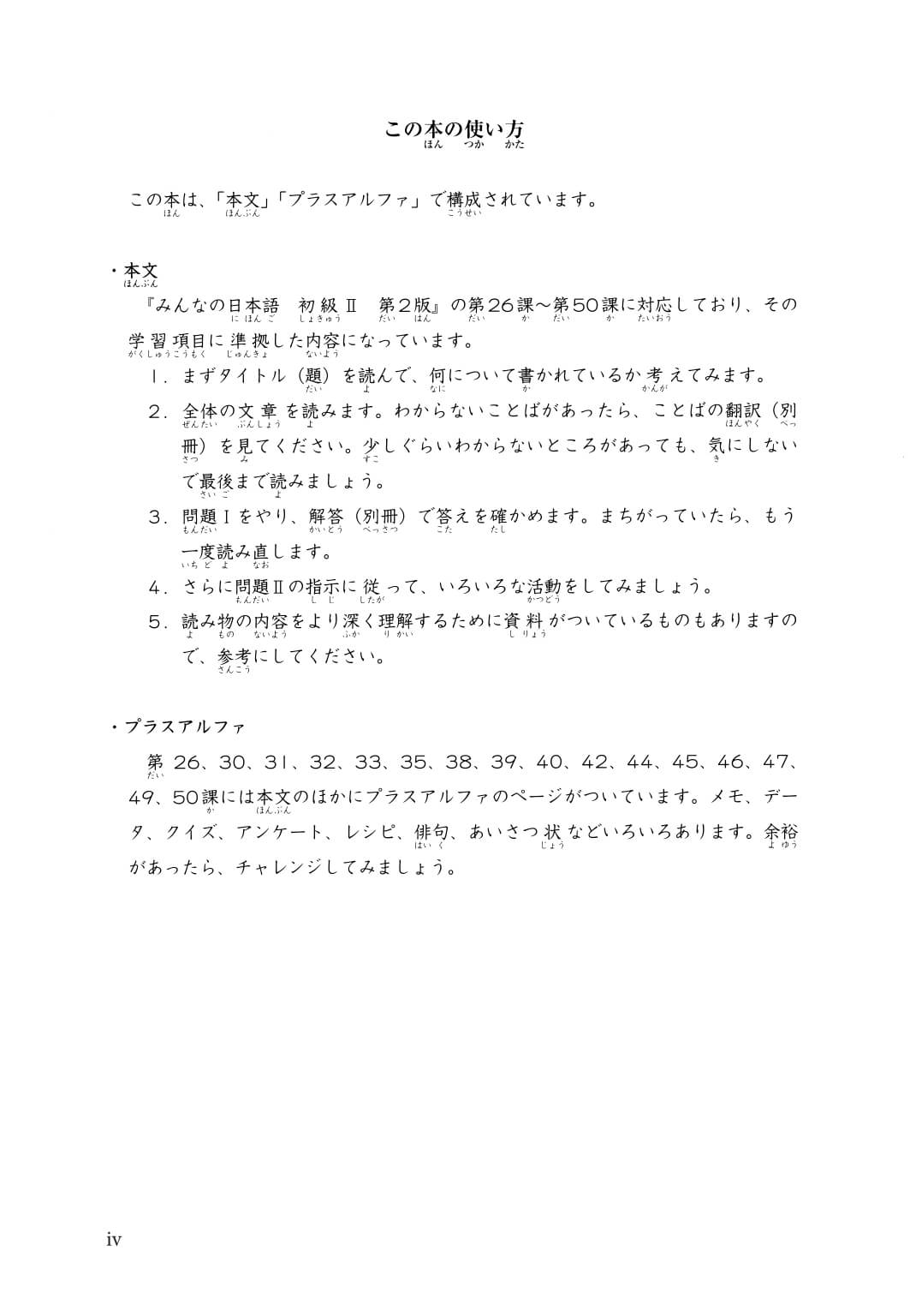 Minna No Nihongo - 25 bài đọc hiểu sơ cấp tập 2 k đáp án (bản mới)