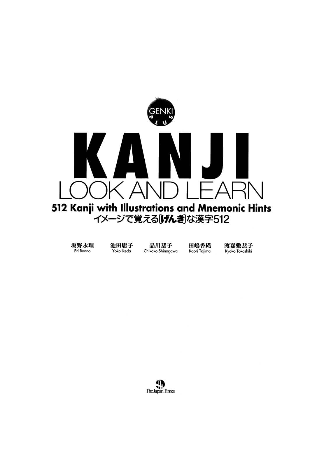 Kanji Look and Learn 512
