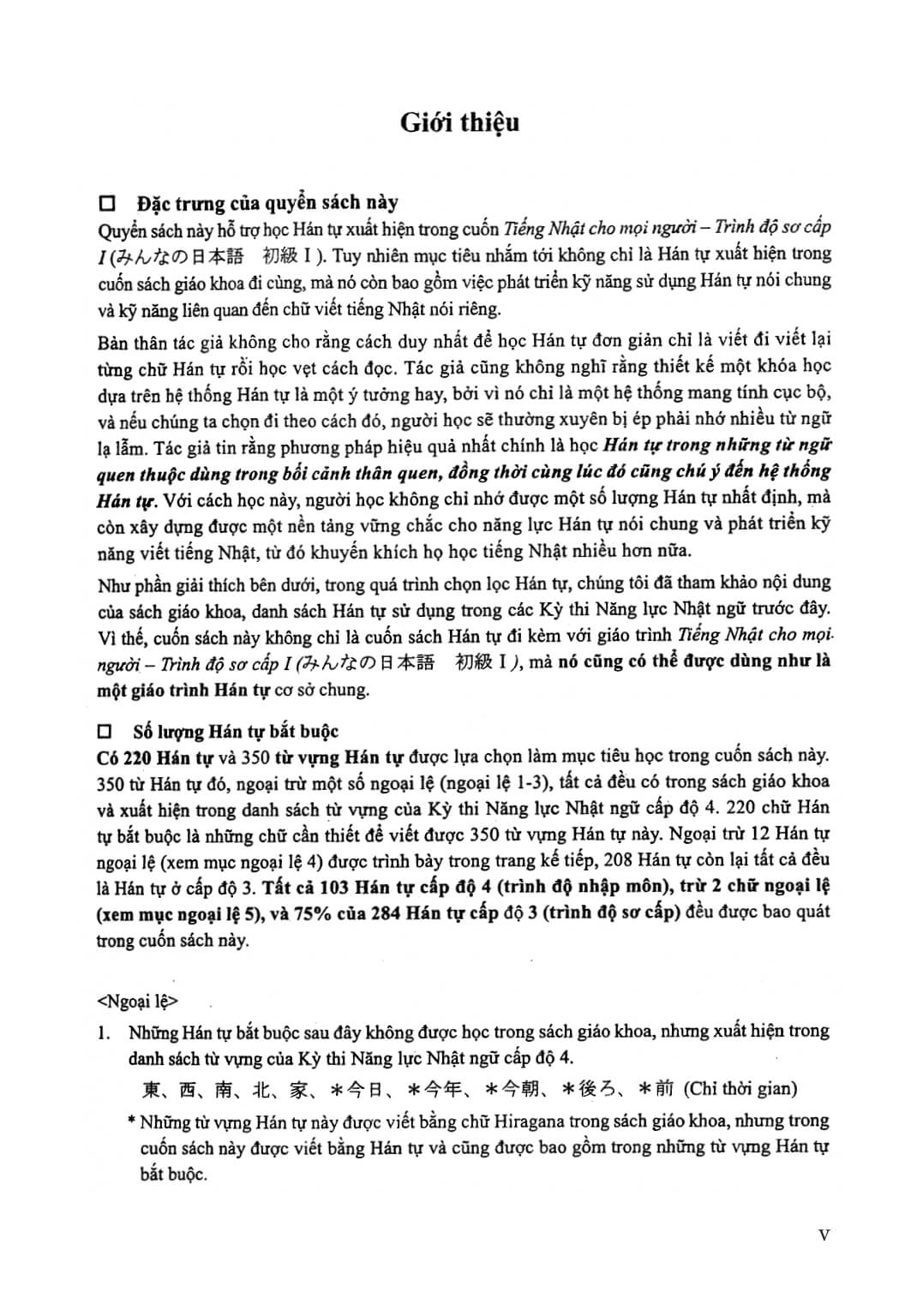 Minna No Nihongo - Sơ Cấp - Kanji Tập 1 (Bản cũ)