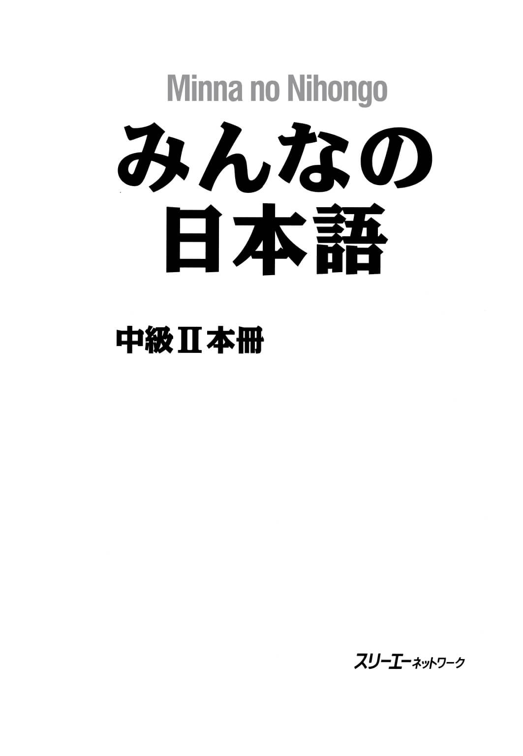 Minna No Nihongo - Giáo Trình Trung Cấp Tập 2