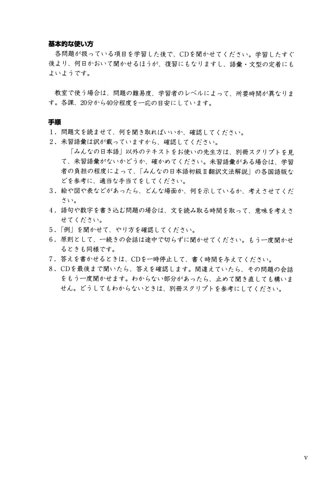 Minna No Nihongo - 25 bài nghe hiểu sơ cấp tập 2 k đáp án (bản cũ)