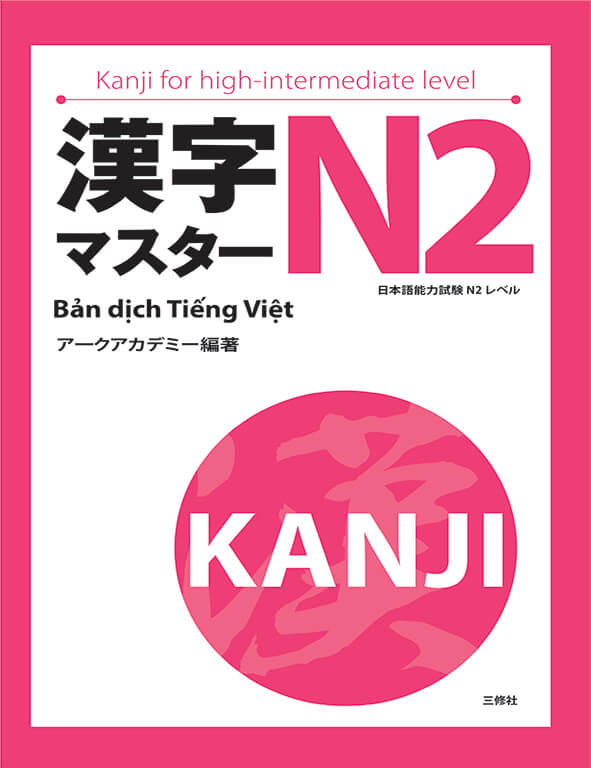 Kanji Masuta N2