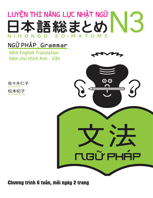 Somatome N3 - Ngữ Pháp