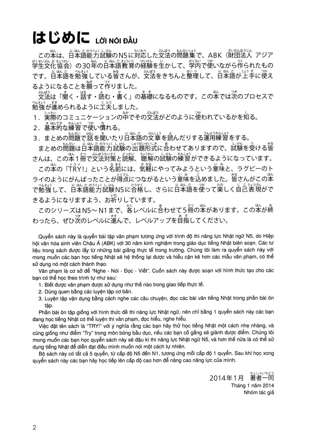 Luyện thi năng lực TRY N5