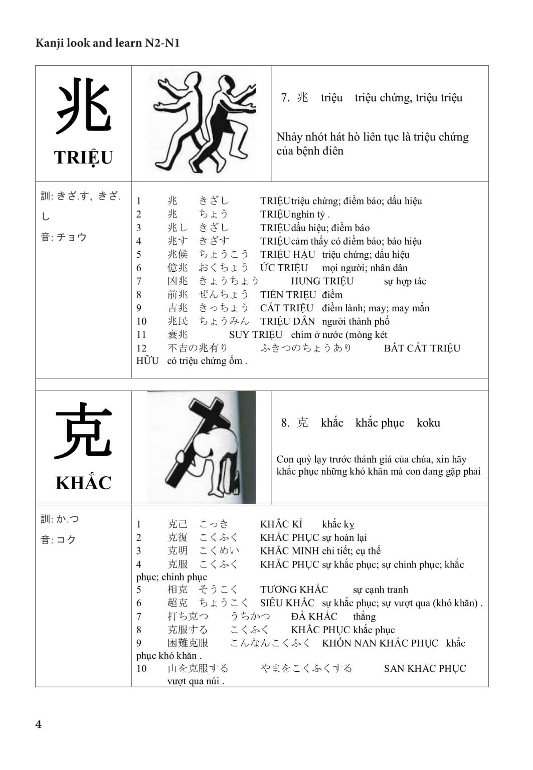Kanji Look and Learn N2-N1