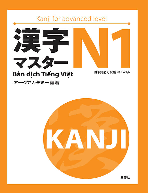 Kanji Masuta N1