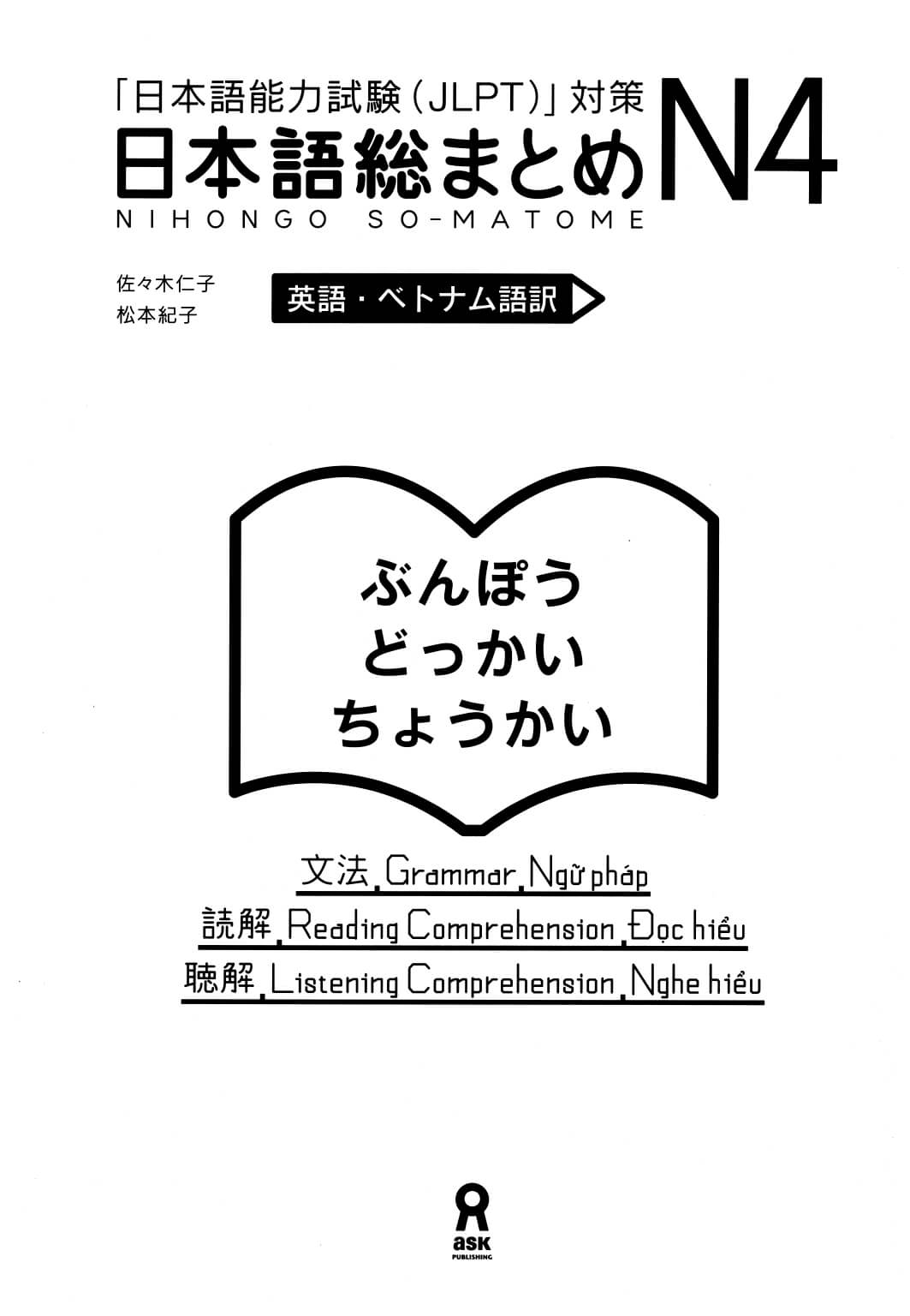 Somatome N4 - Đọc hiểu - Nghe Hiểu