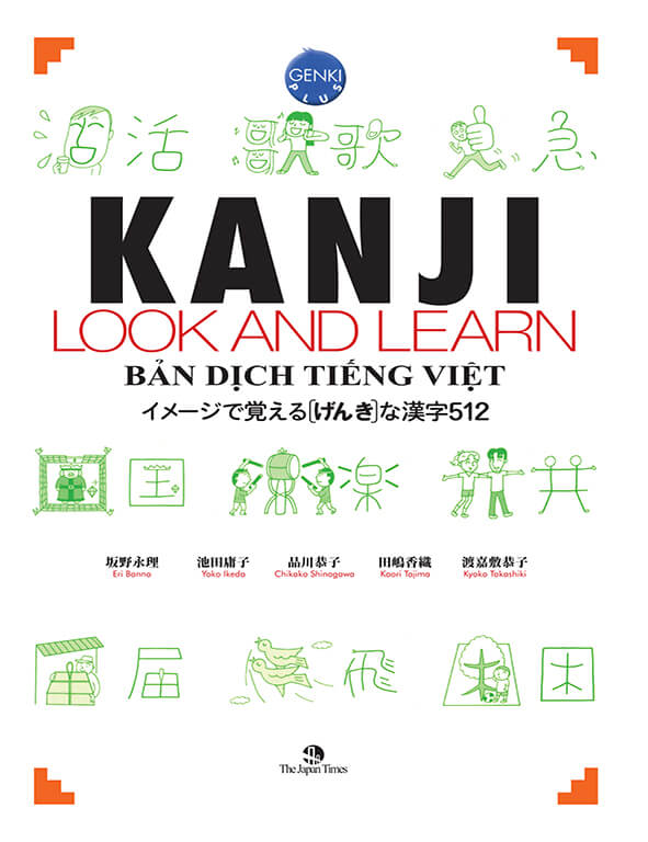 Kanji Look and Learn 512