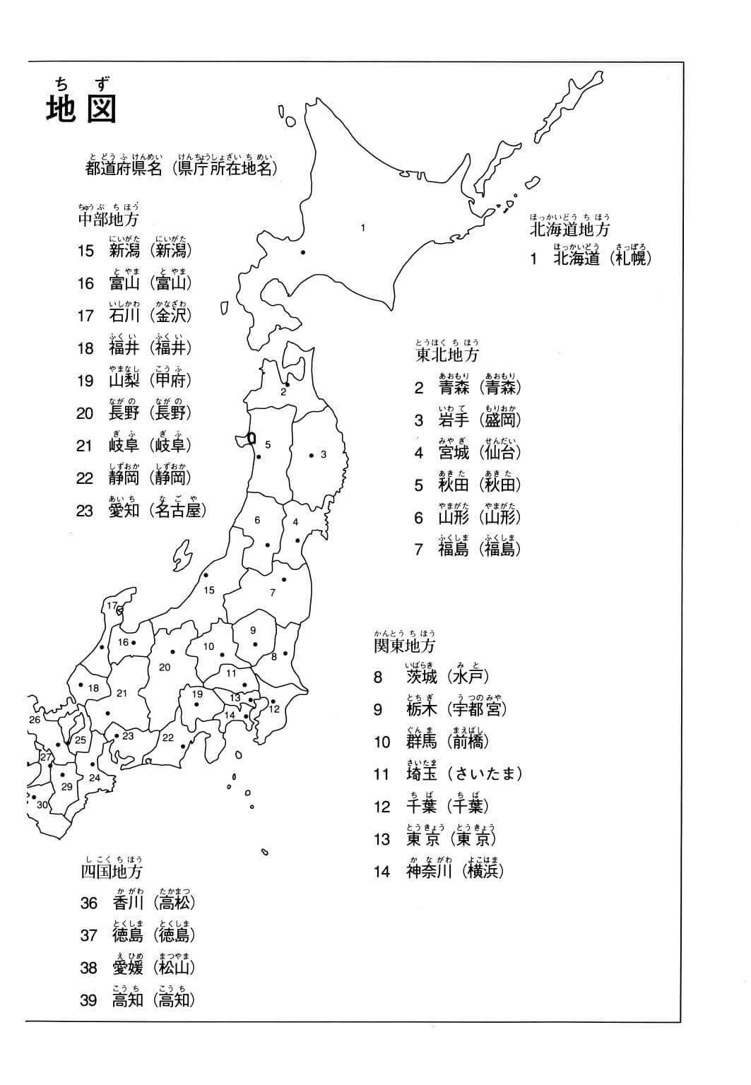Minna No Nihongo - Nhật ngữ sơ cấp tập 1 (bản cũ)