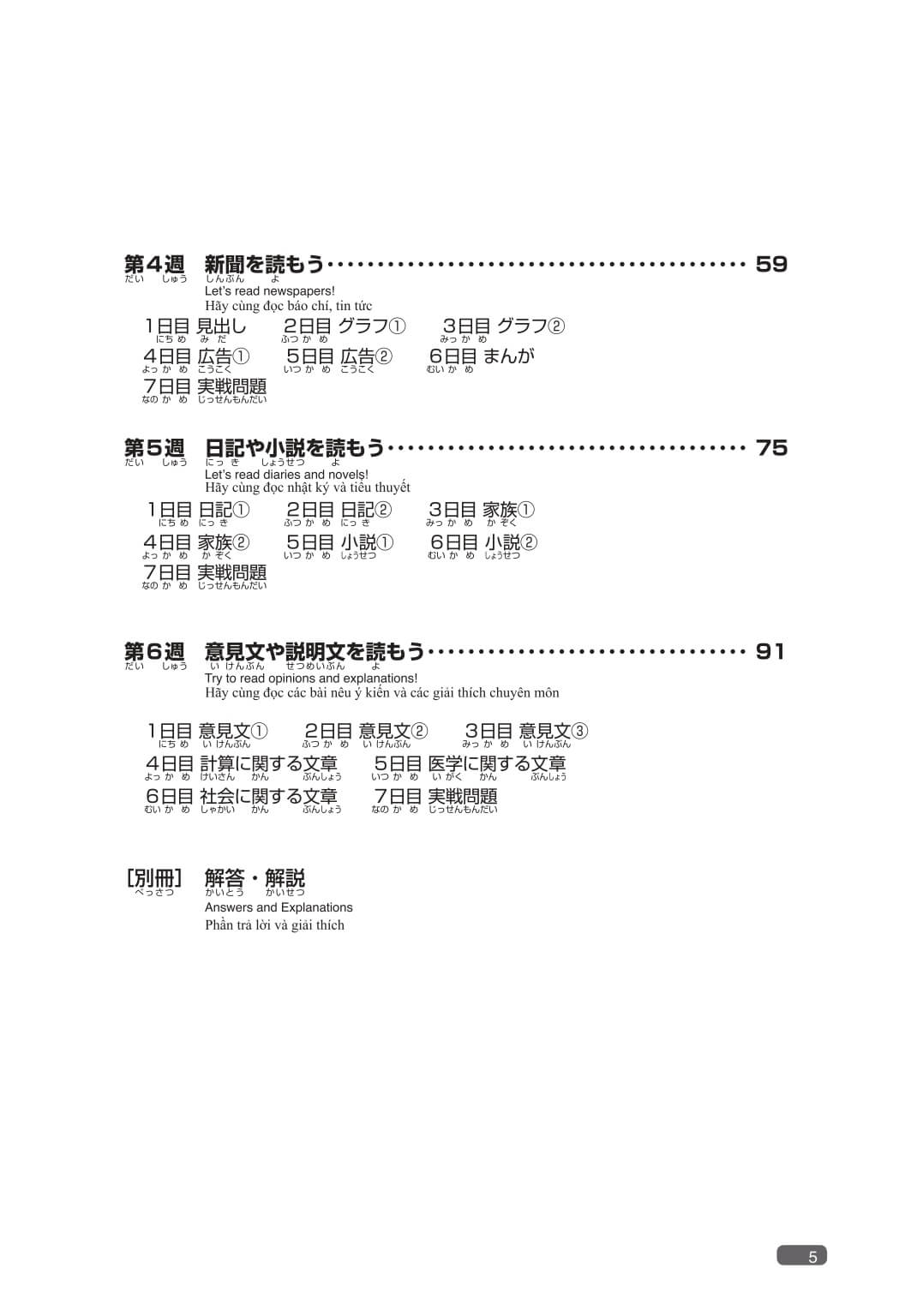 Somatome N3 - Đọc Hiểu