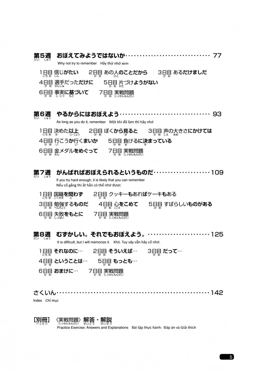 Somatome N2 - Ngữ pháp