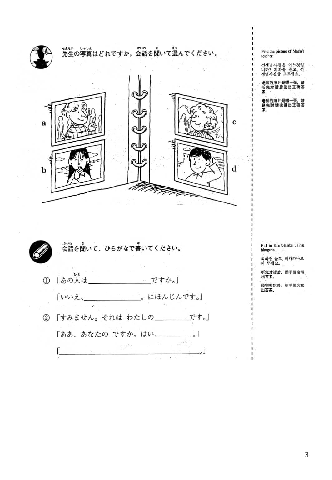 50 Ngày Luyện Nghe