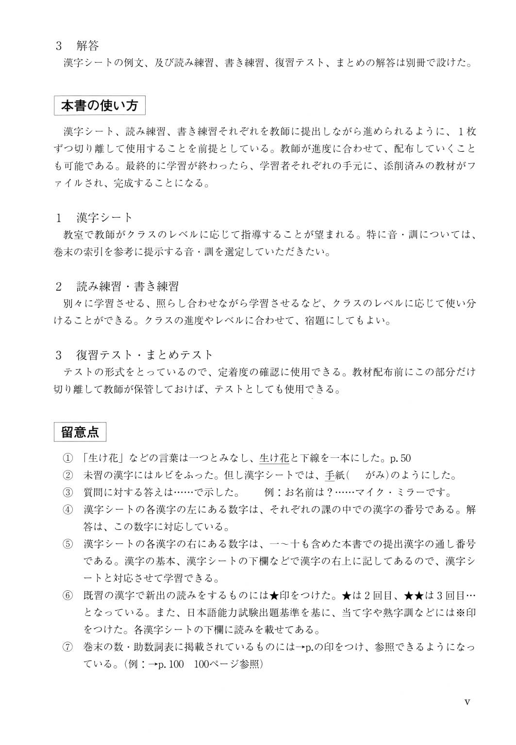 Minna No Nihongo - Kanji tập 1 - Sách bài tập (bản cũ)