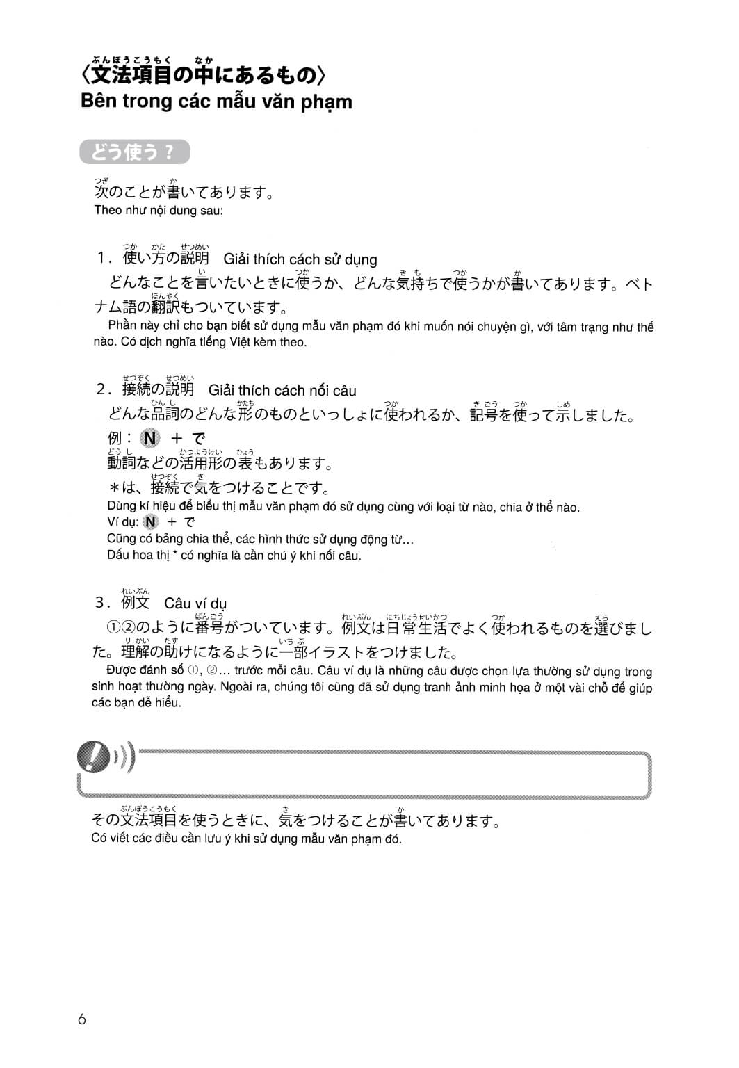 Luyện thi năng lực TRY N4