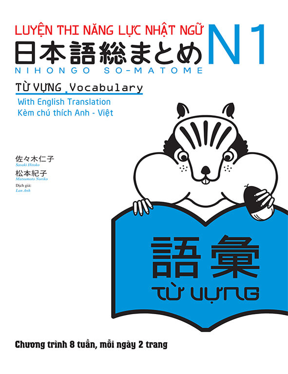 Somatome N1 - Từ vựng