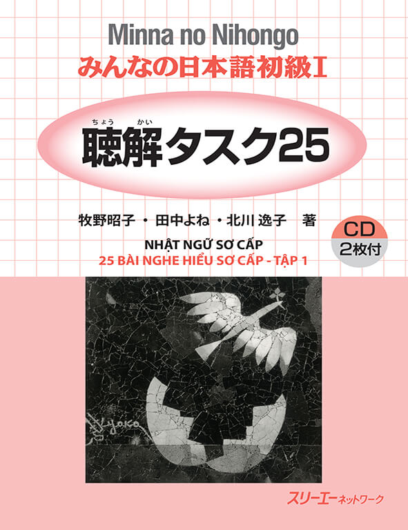 Minna No Nihongo - 25 bài nghe hiểu sơ cấp Tập 1 có đáp án (bản cũ)