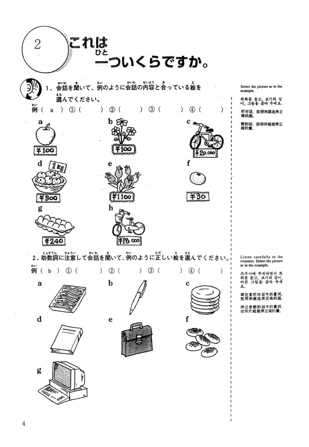 50 Ngày Luyện Nghe