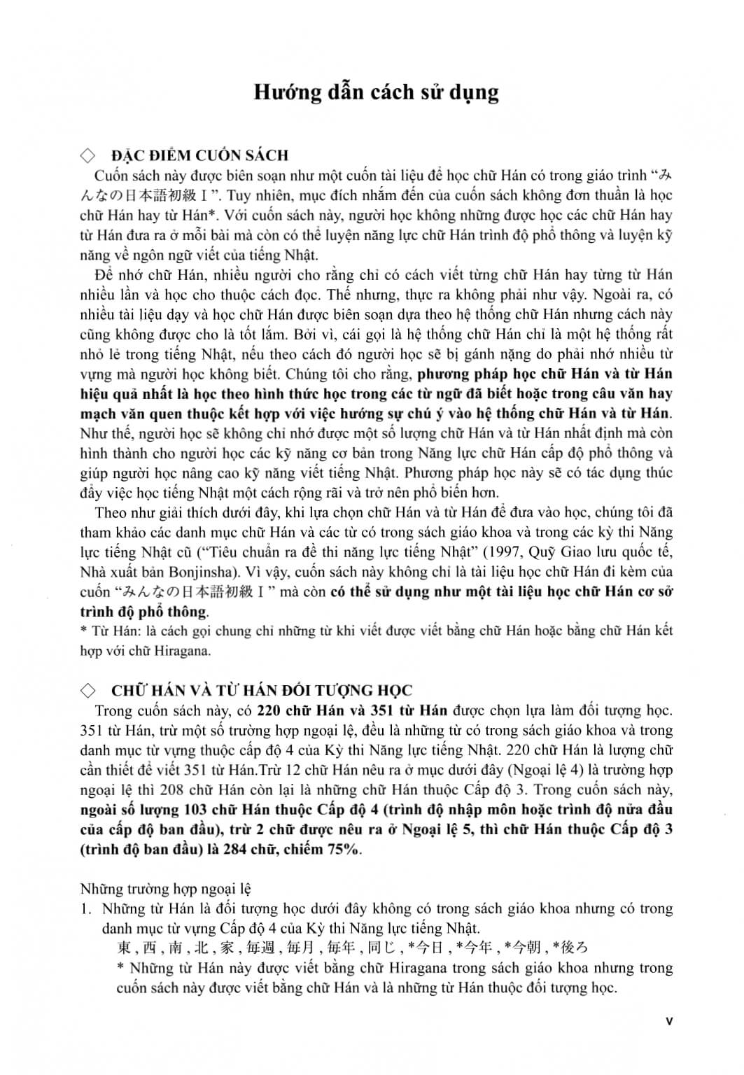 Minna No Nihongo - Sơ Cấp - Chữ Hán Tập 1 (Bản mới)