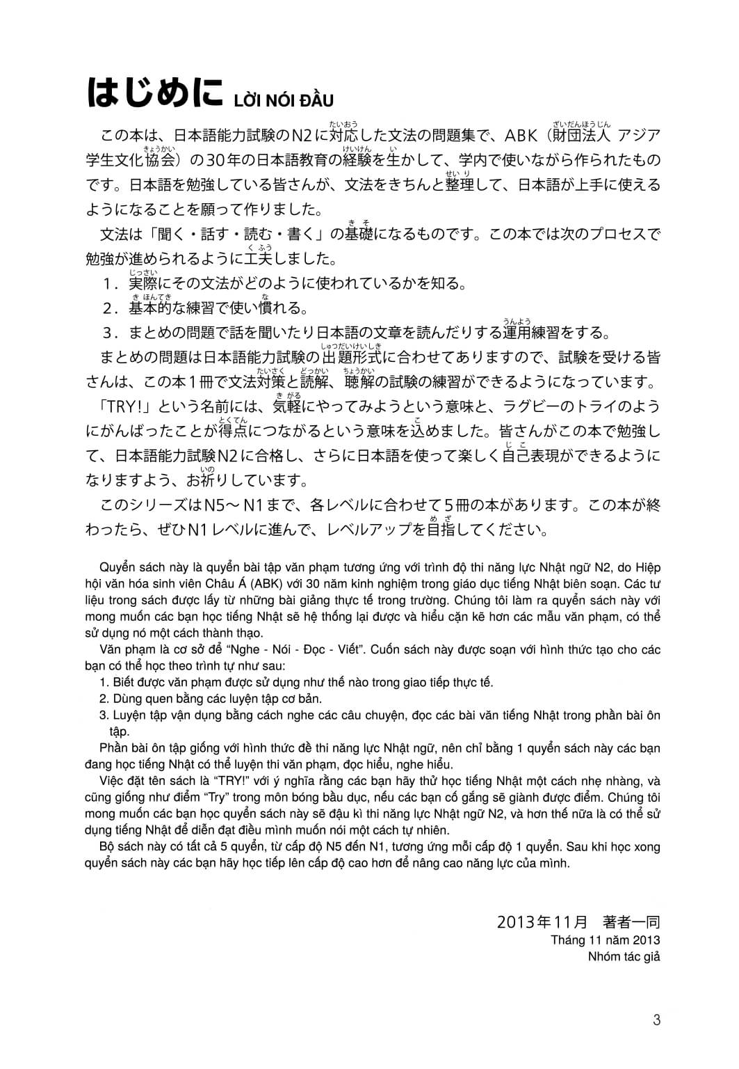 Luyện thi năng lực TRY N2