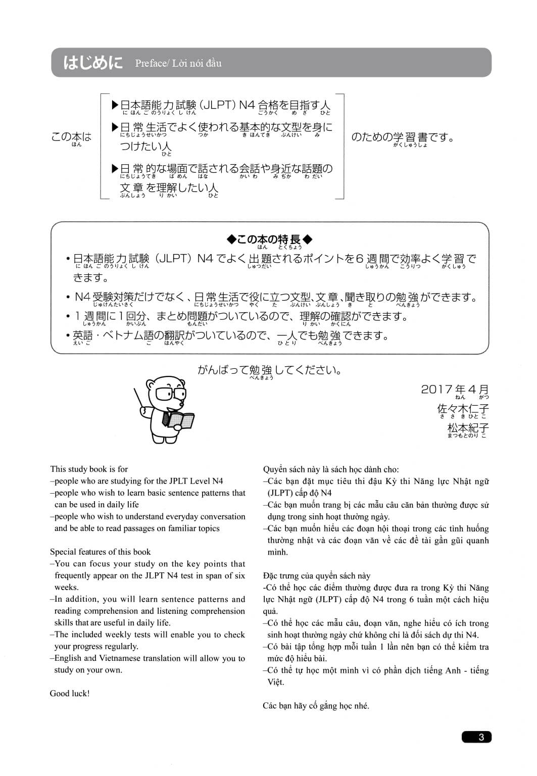 Somatome N4 - Đọc hiểu - Nghe Hiểu