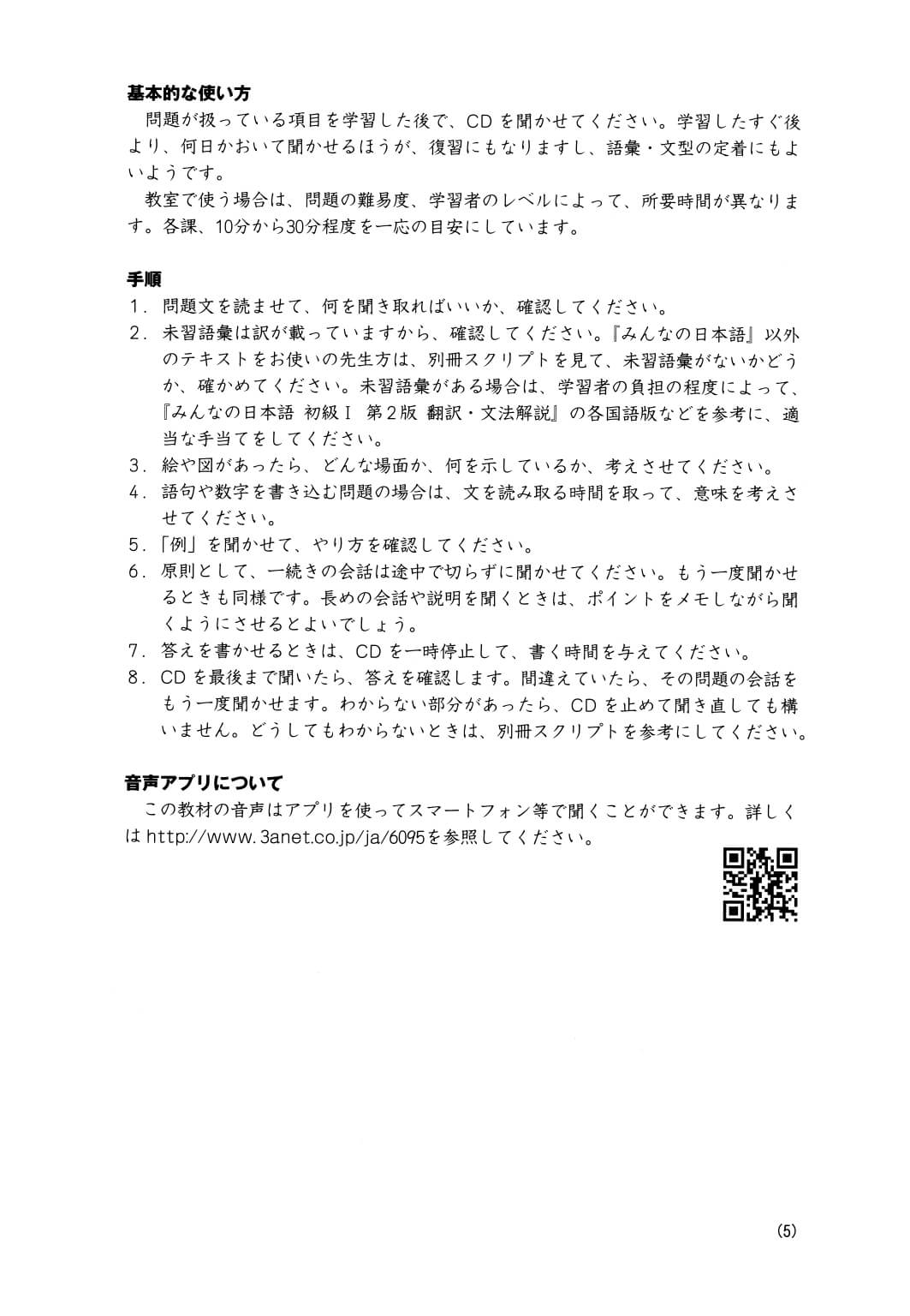 Minna No Nihongo - 25 bài nghe hiểu sơ cấp tập 1 có đán án (bản mới)