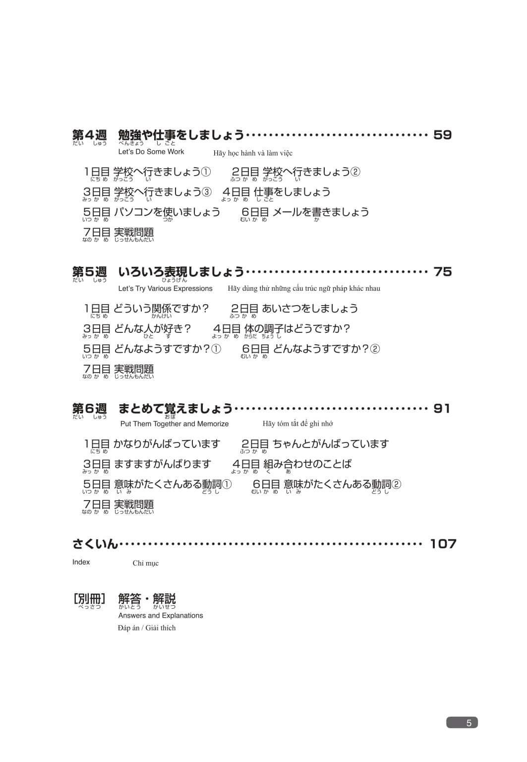 Somatome N3 - Từ Vựng