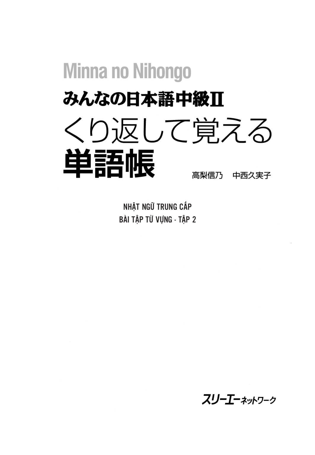 Minna No Nihongo - Bản từ vựng Trung cấp tập 2