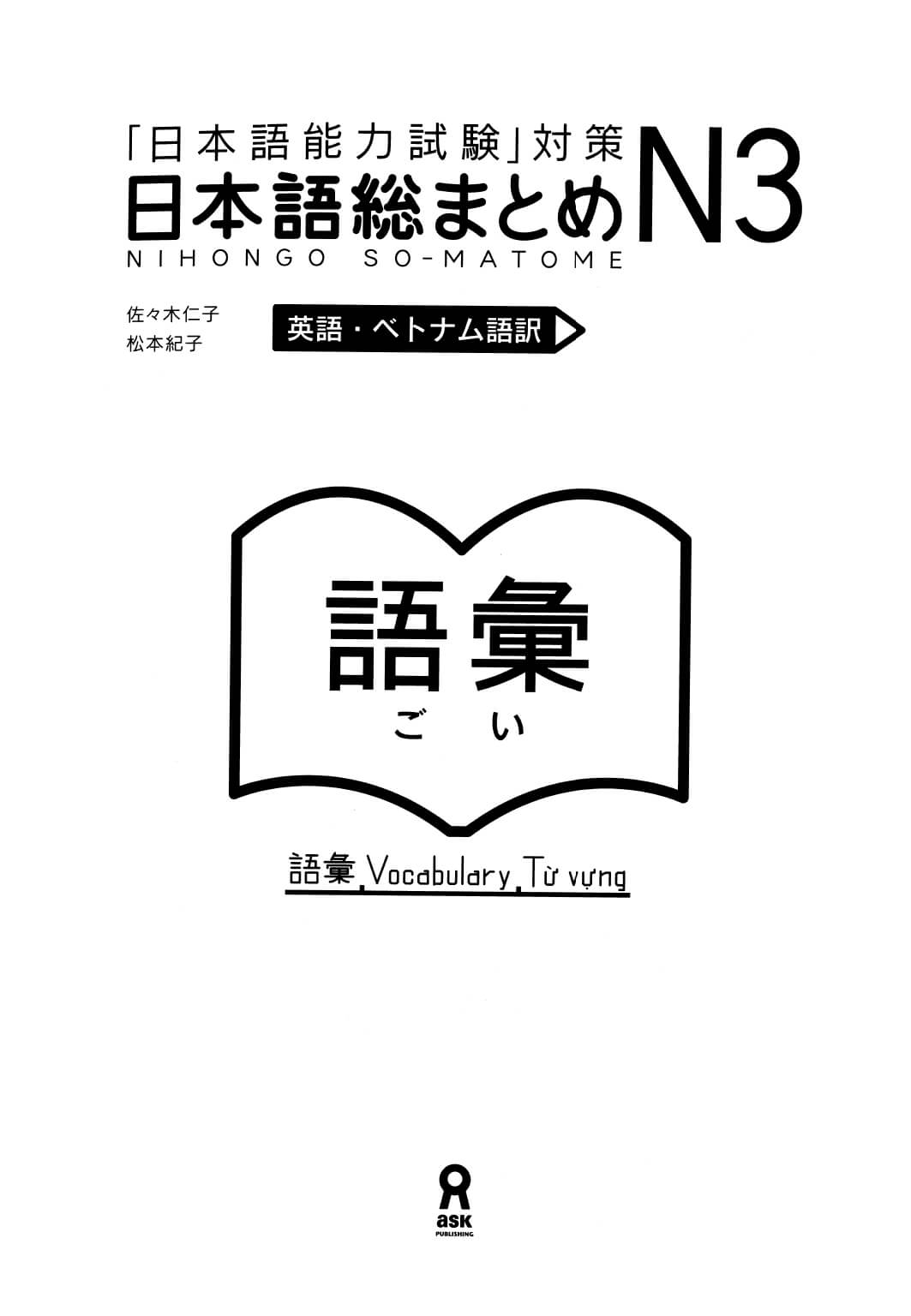 Somatome N3 - Từ Vựng