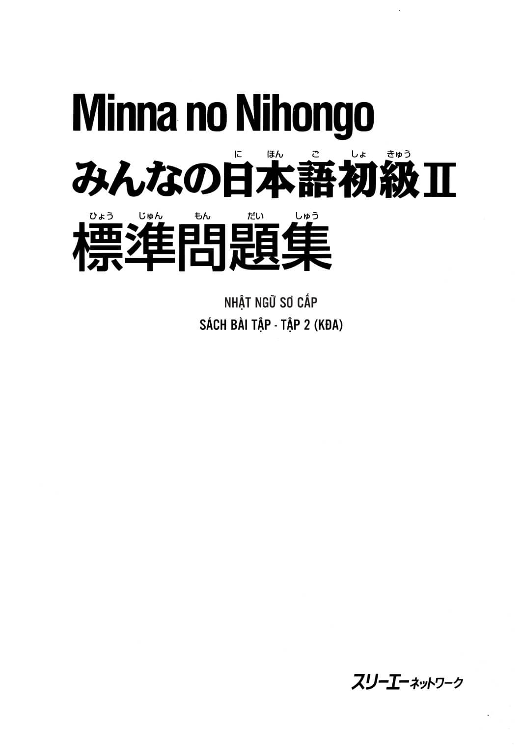 Minna No Nihongo - Sơ cấp tập 2 - Sách bài tập k đáp án (bản cũ)