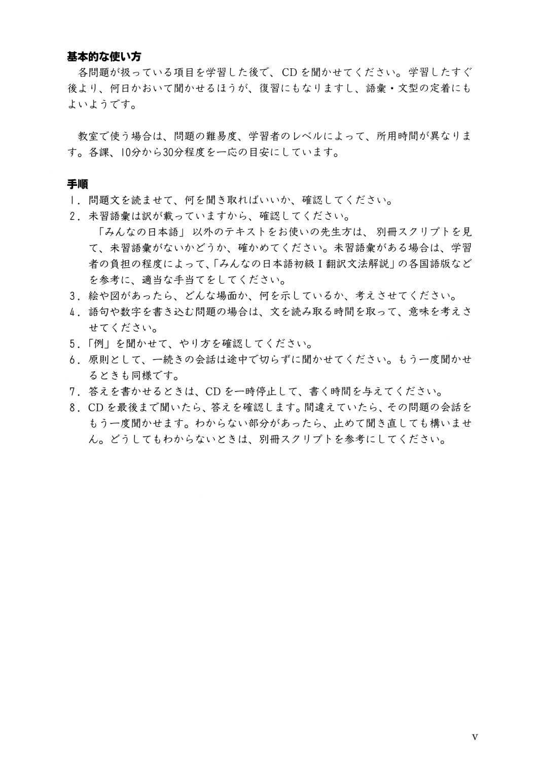 Minna No Nihongo - Sơ Cấp - 25 Bài Nghe Hiểu Tập 1 K Đáp Án (Bản cũ)