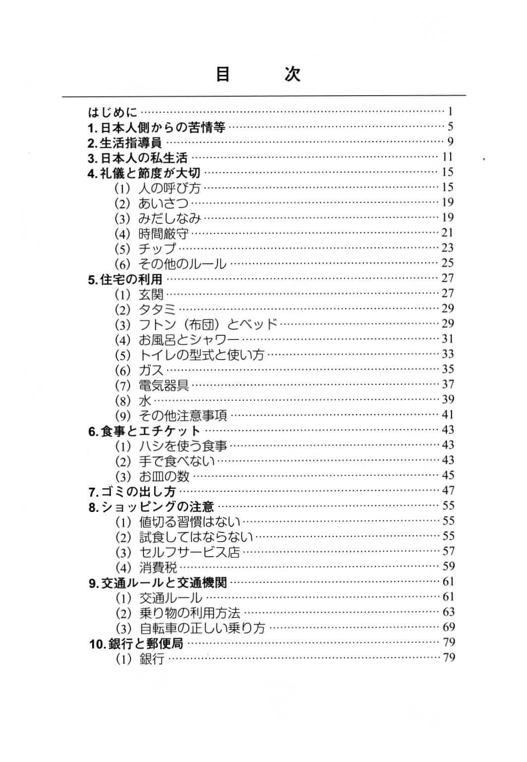 Hướng Dẫn Đời Sống Tại Nhật Bản