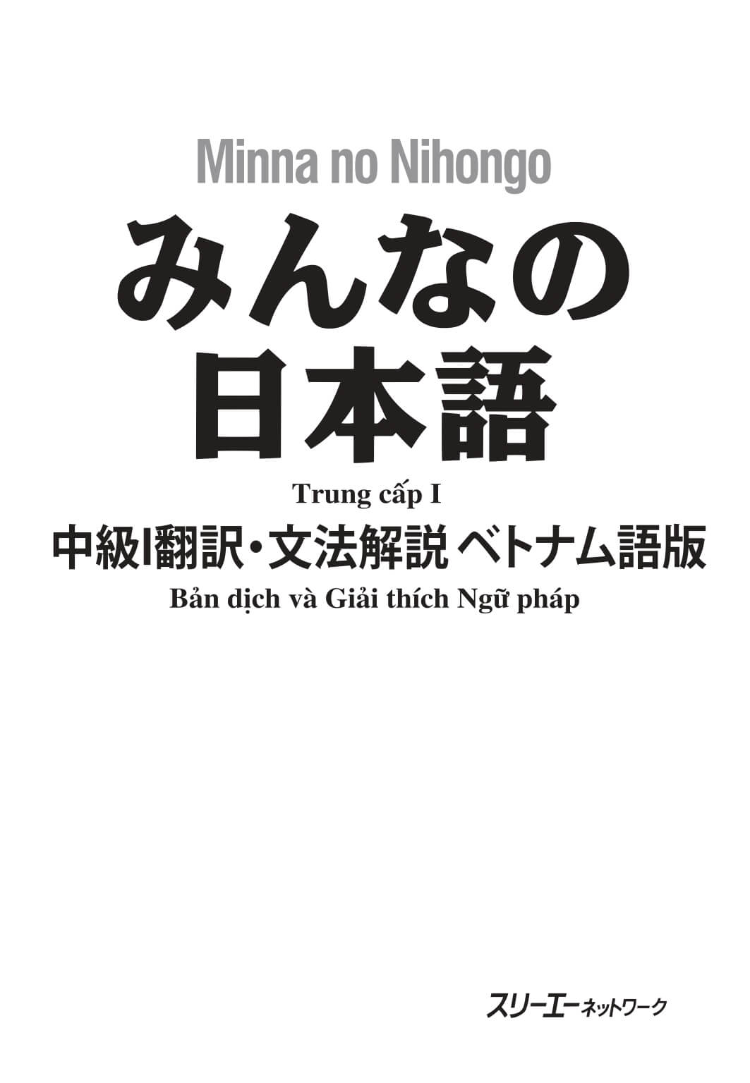 Minna No Nihongo - Bản dịch và giải thích ngữ pháp Trung cấp tập 1