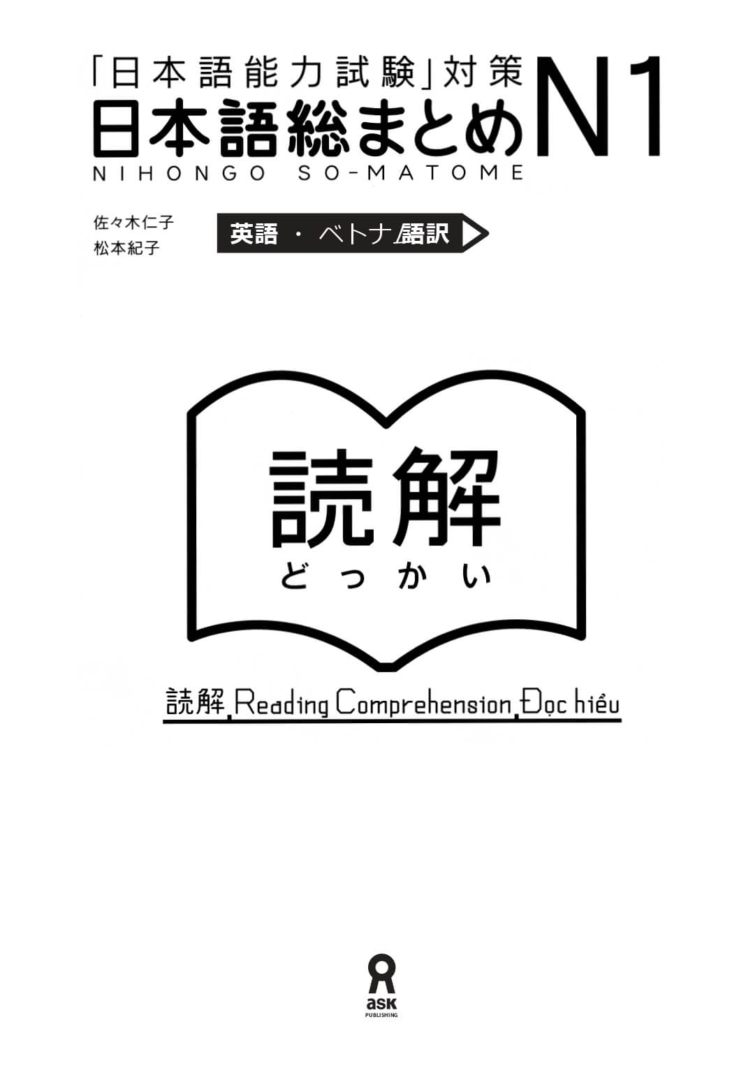 Somatome N1 - Đọc hiểu