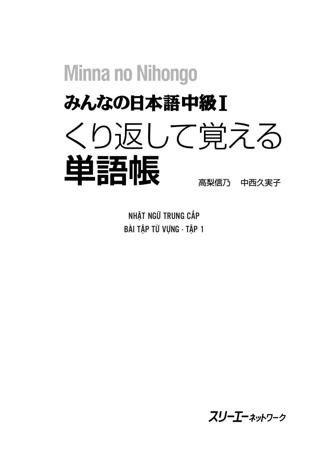 Minna No Nihongo - Bản từ vựng Trung cấp tập 1