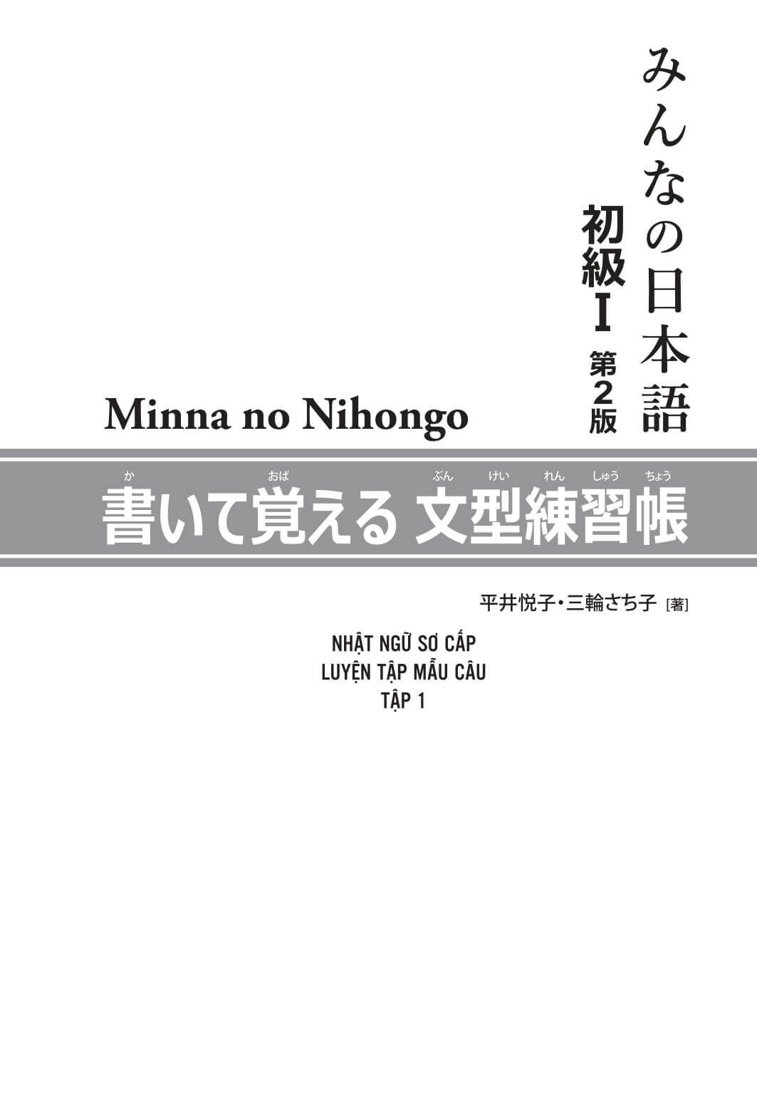 Minna No Nihongo - Luyện tập mẫu câu tập 1 k đáp án (bản mới)
