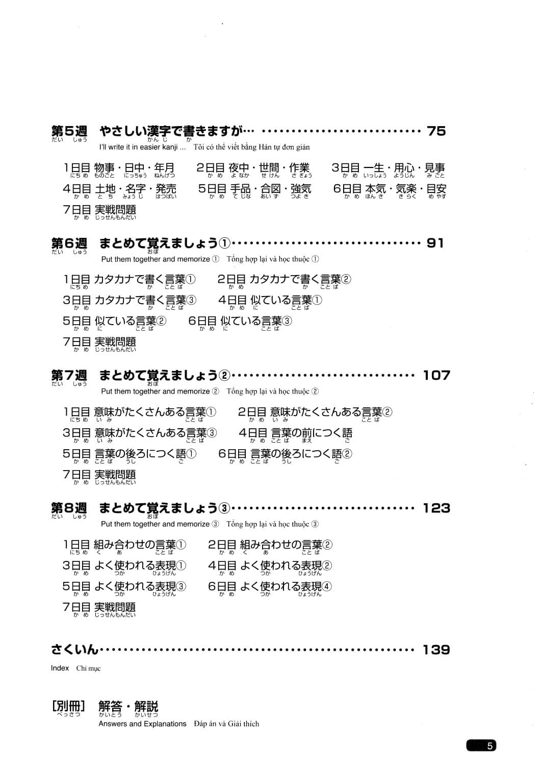 Somatome N2 - Từ vựng
