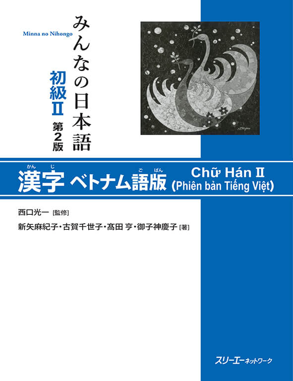 Minna No Nihongo - Chữ Hán Tập 2 (bản mới)