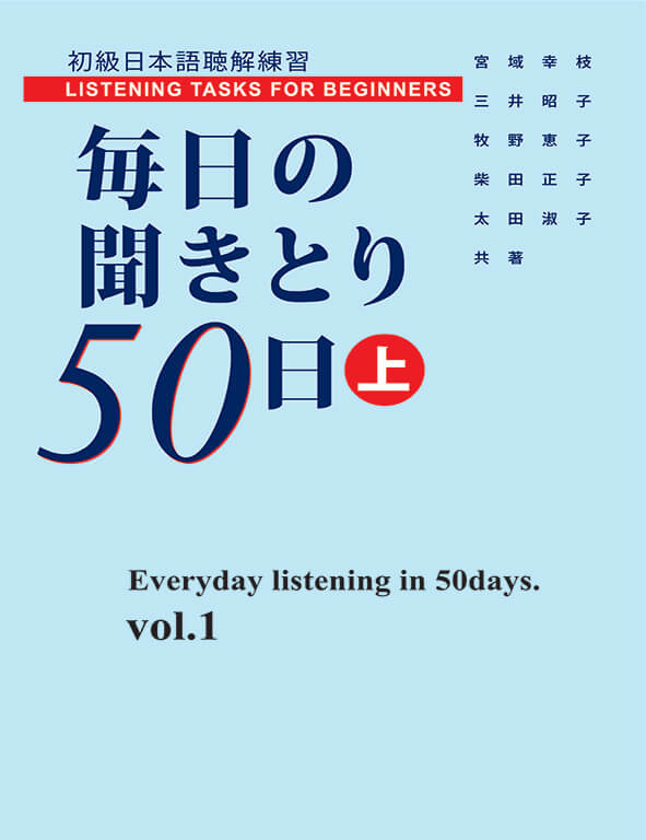 50 Ngày Luyện Nghe