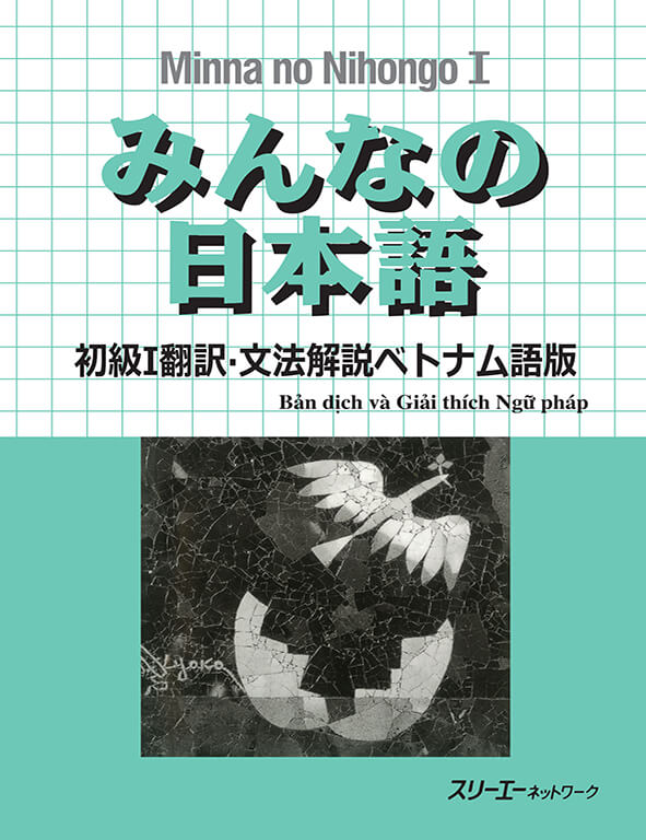 Minna No Nihongo - Sơ Cấp - Bản Dịch và Ngữ Pháp Tập 1 (Bản cũ)
