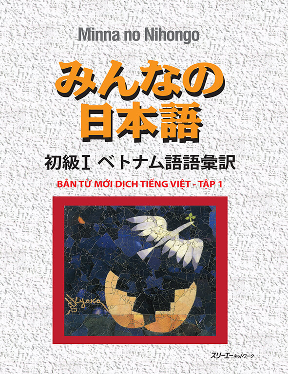 Minna No Nihongo - Bản từ mới dịch tiếng việt tập 1 (bản cũ)
