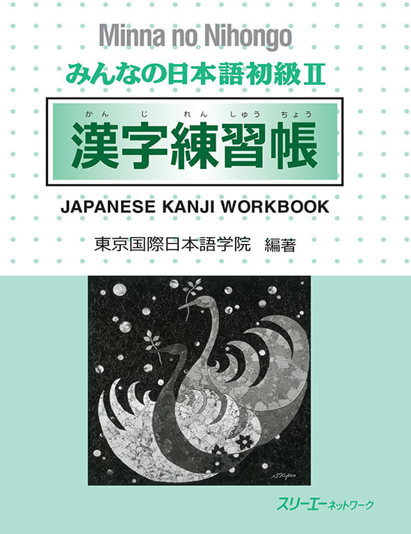 Minna No Nihongo - Kanji sơ cấp tập 2 - Sách bài tập (bản cũ)