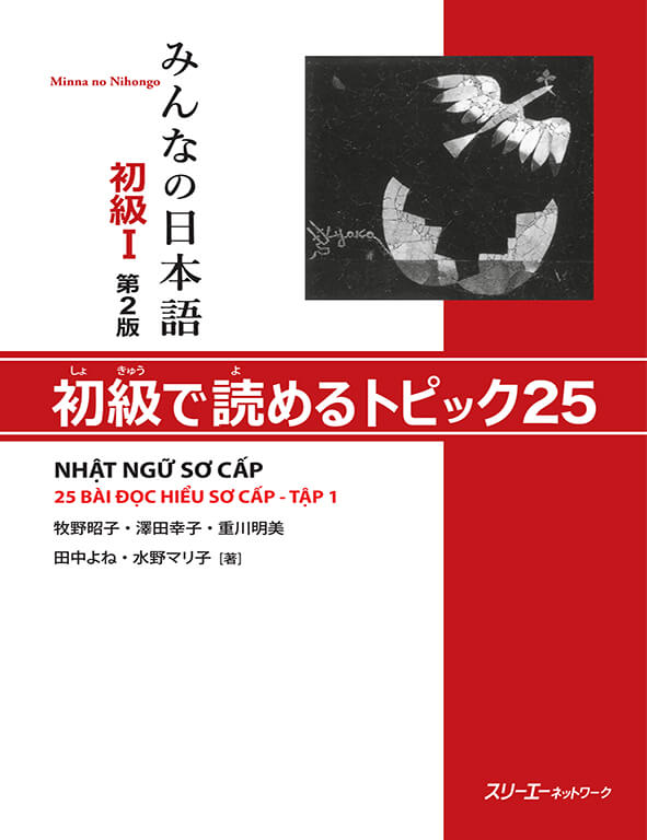 Minna No Nihongo - 25 bài đọc hiểu sơ cấp tập 1 có đáp án (bản mới)