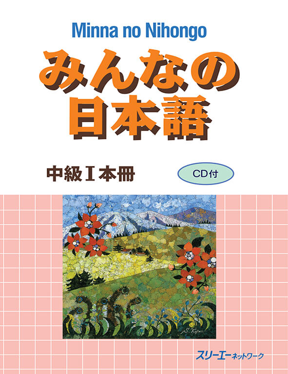 Minna No Nihongo - Trung Cấp