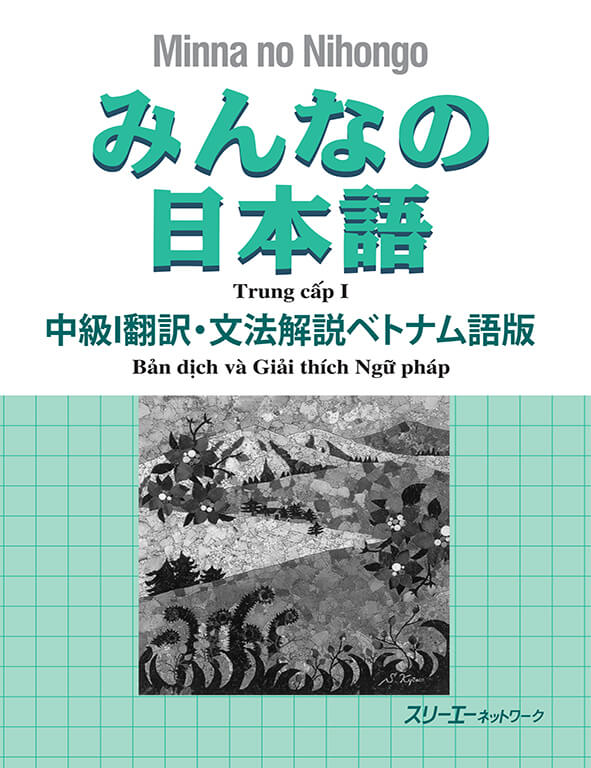 Minna No Nihongo - Bản dịch và giải thích ngữ pháp Trung cấp tập 1